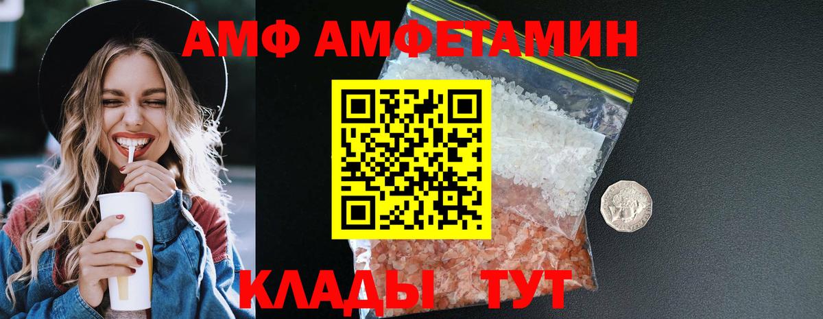 АМФЕТАМИН Premium  АМФЕТАМИН  Нижний Тагил  Вход с VPN 