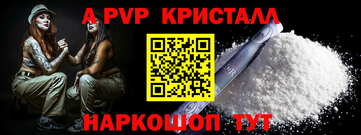 Alfa_PVP крисы CK  купить закладку  Нижний Тагил  Вход с VPN  Альфа ПВП 