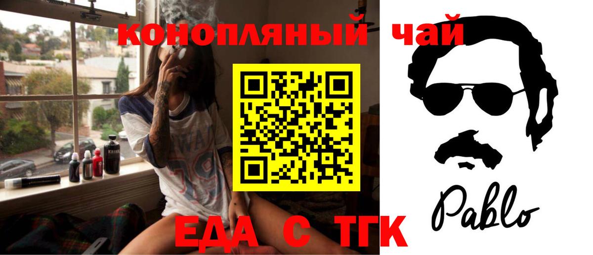 Нижний Тагил  Canna-Cookies конопля  Вход с VPN 