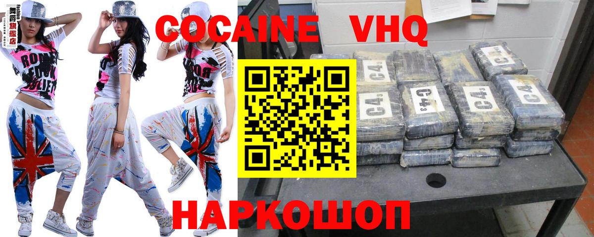 КОКАИН FishScale Нижний Тагил