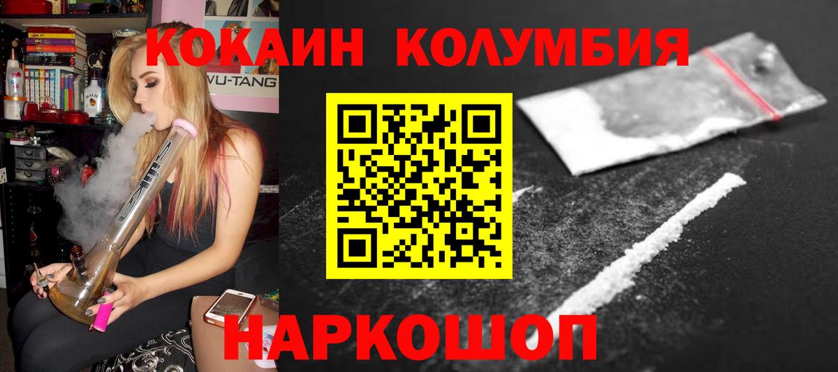 Нижний Тагил  Cocaine FishScale  COCAIN  Cocaine Перу  Вход с VPN 