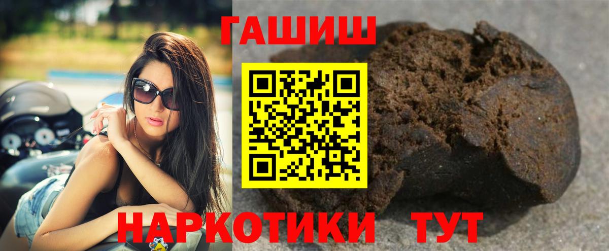 ГАШ гарик  ГАШ  Нижний Тагил  Вход с VPN  Гашиш 40% ТГК 