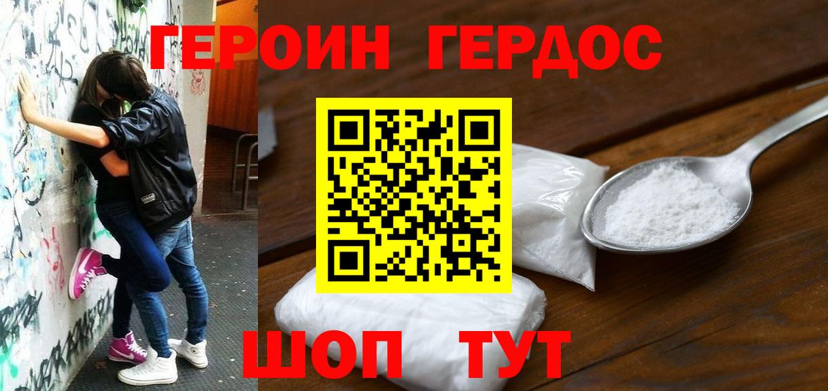 Нижний Тагил  Героин афганец  Вход с VPN 