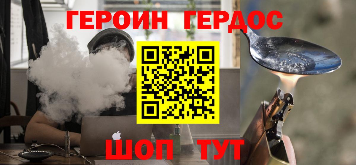 Героин Heroin Нижний Тагил