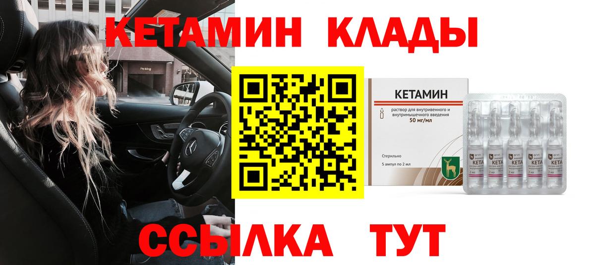 Кетамин ketamine  Вход с VPN  Нижний Тагил  Кетамин VHQ 