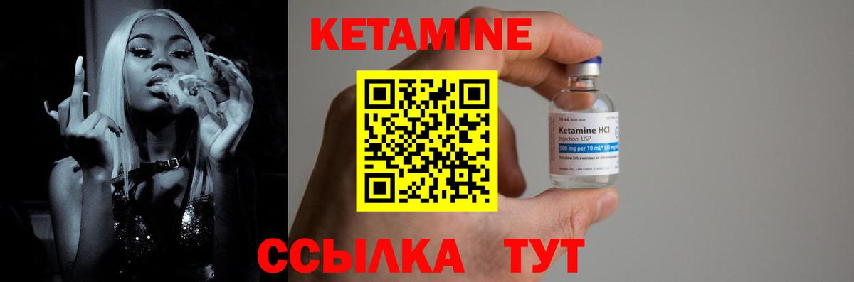 КЕТАМИН VHQ Нижний Тагил
