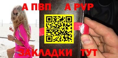 альфа пвп Тара