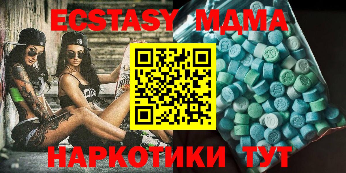 MDMA кристаллы  Вход с VPN  MDMA crystal  Нижний Тагил 