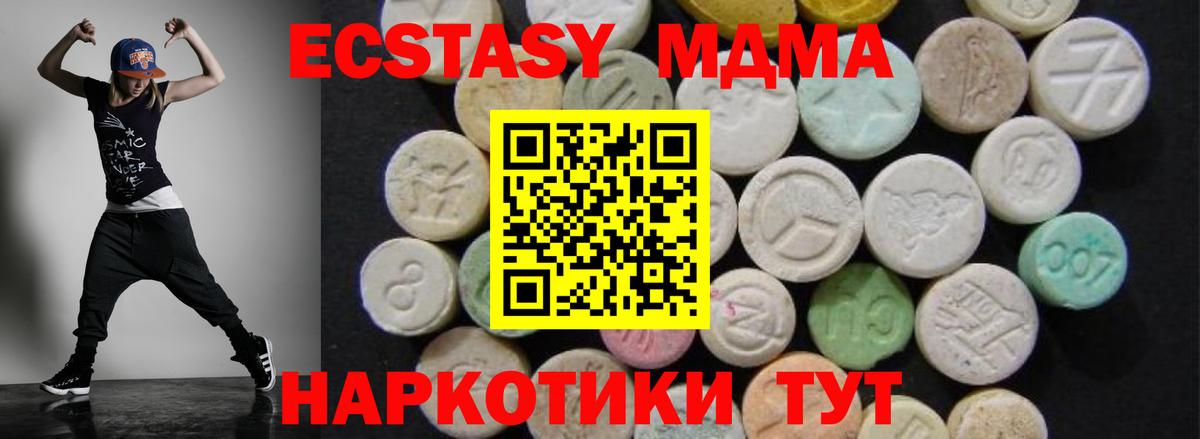 MDMA молли Нижний Тагил