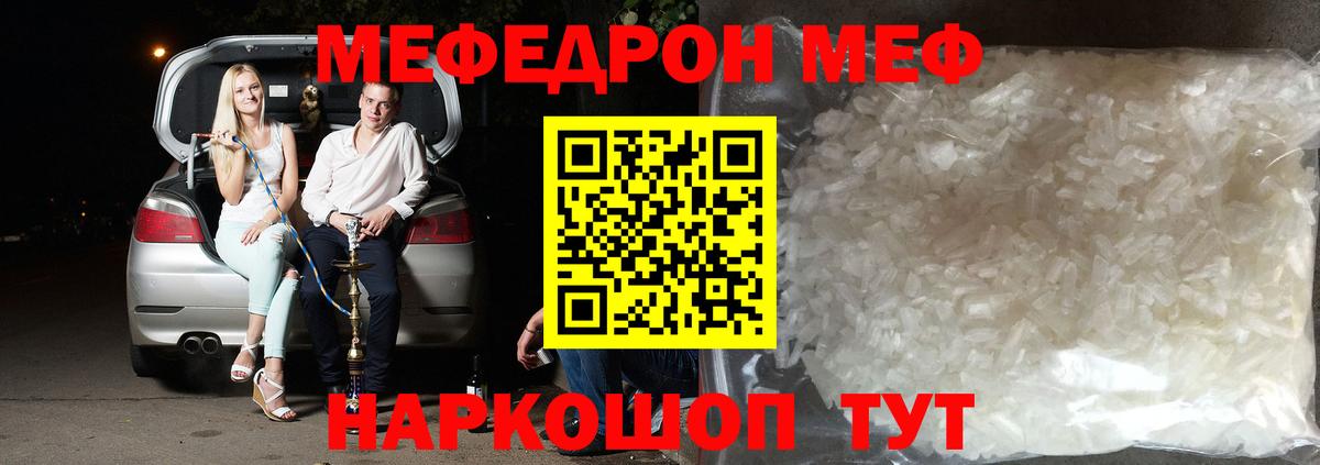 МЕФ мука Нижний Тагил