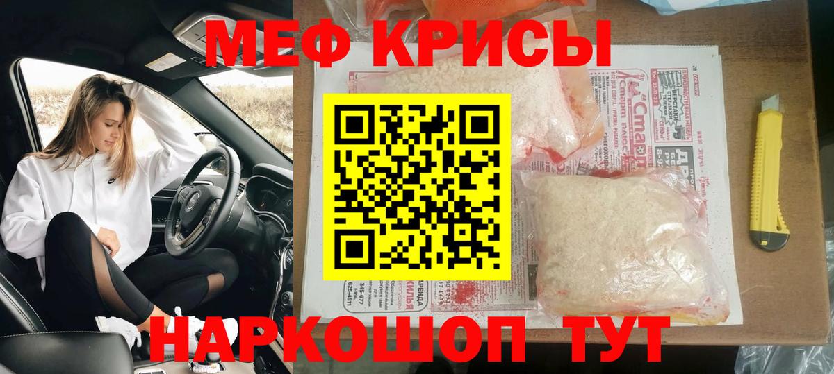 Меф VHQ  Мефедрон  Меф mephedrone  МЕФ  Нижний Тагил  Вход с VPN 
