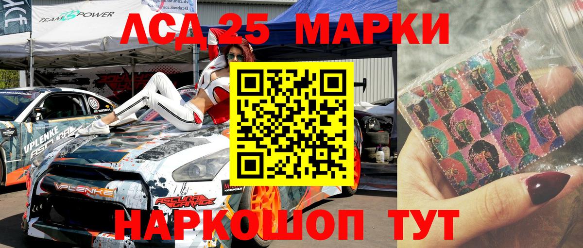 Марки 25I-NBOMe 1,5мг  Марки 25I-NBOMe 1,5мг  Нижний Тагил  Вход с VPN 