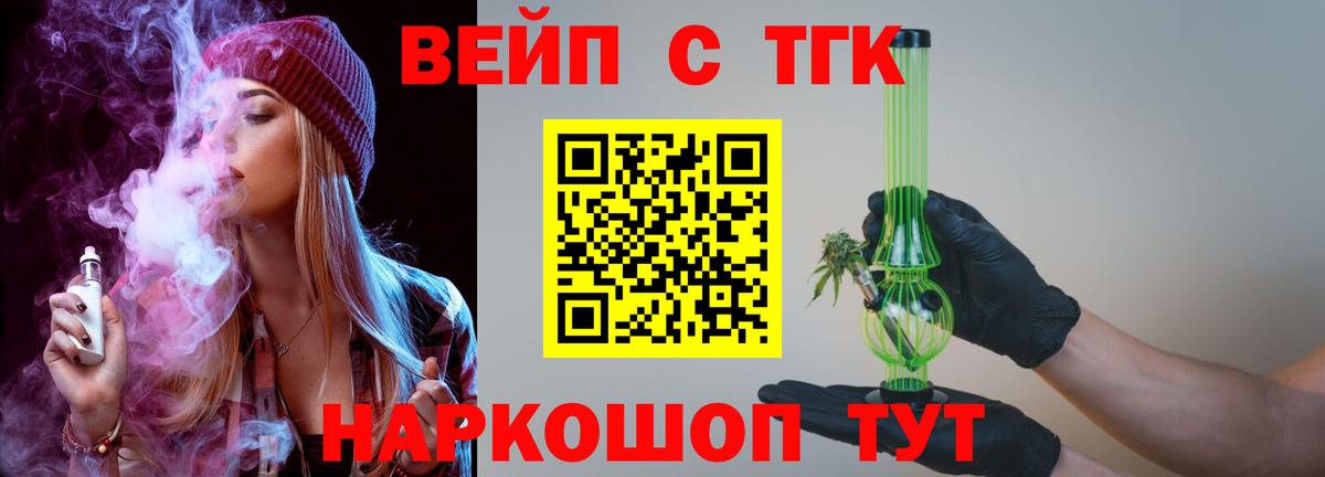 ТГК Wax Нижний Тагил