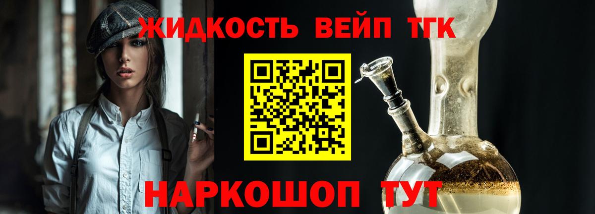 ТГК вейп с тгк  Вход с VPN  Нижний Тагил 