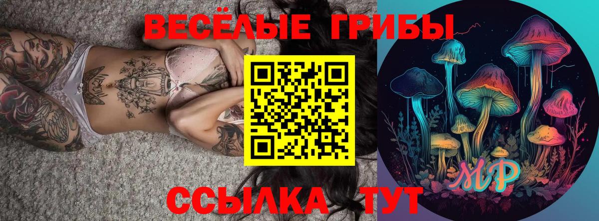Псилоцибиновые грибы ЛСД  Псилоцибиновые грибы Psilocybine cubensis  Нижний Тагил  Вход с VPN 
